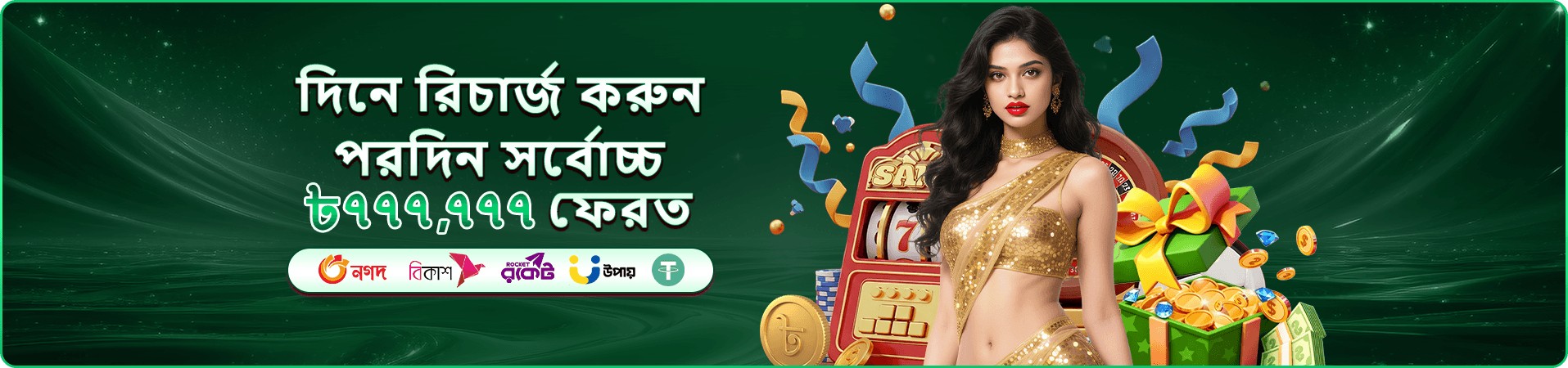 c333 ফ্রি প্লে