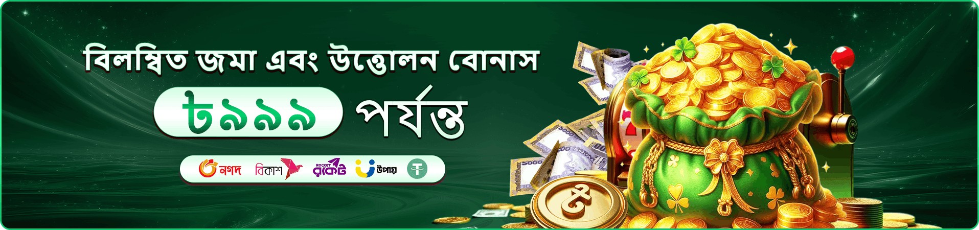 c333 ফ্রি প্লে বোনাস